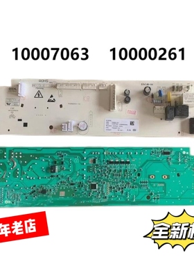 滚筒洗衣机XHQG100MJ04电脑板10007103 10000261主板