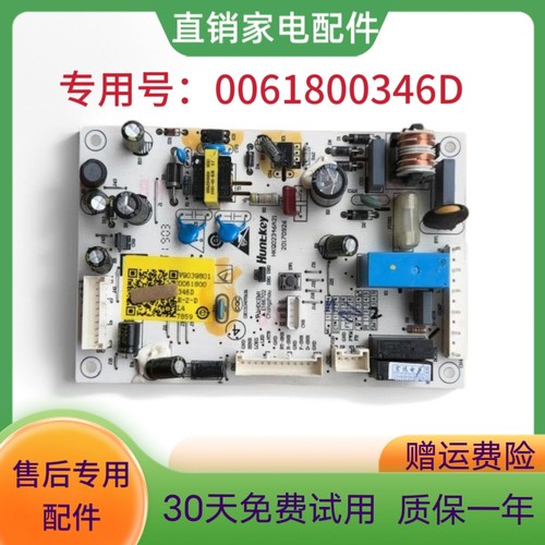 海尔BCD-218WDGS-223WDPZ冰箱电脑主板电源线路控制器0061800346D