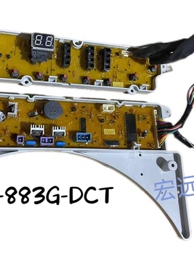 荣事达洗衣机电脑板RB55-X337G RB60-3073G(S) XQBS55-883G-DCT