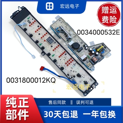 0031800012KQ适用海尔洗衣机电脑板主板TQB100/TQB90/TQB80-S1788