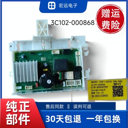 滚筒洗衣机电脑板3C102-000868/861主板M40901电路板变频板驱动板
