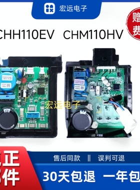 适用于海尔冰箱配件CHH110EV压缩机变频板CHM110HV驱动板主板