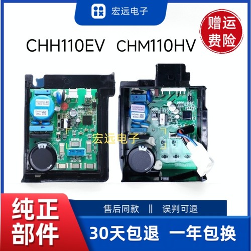 适用于海尔冰箱配件CHH110EV压缩机变频板CHM110HV驱动板主板