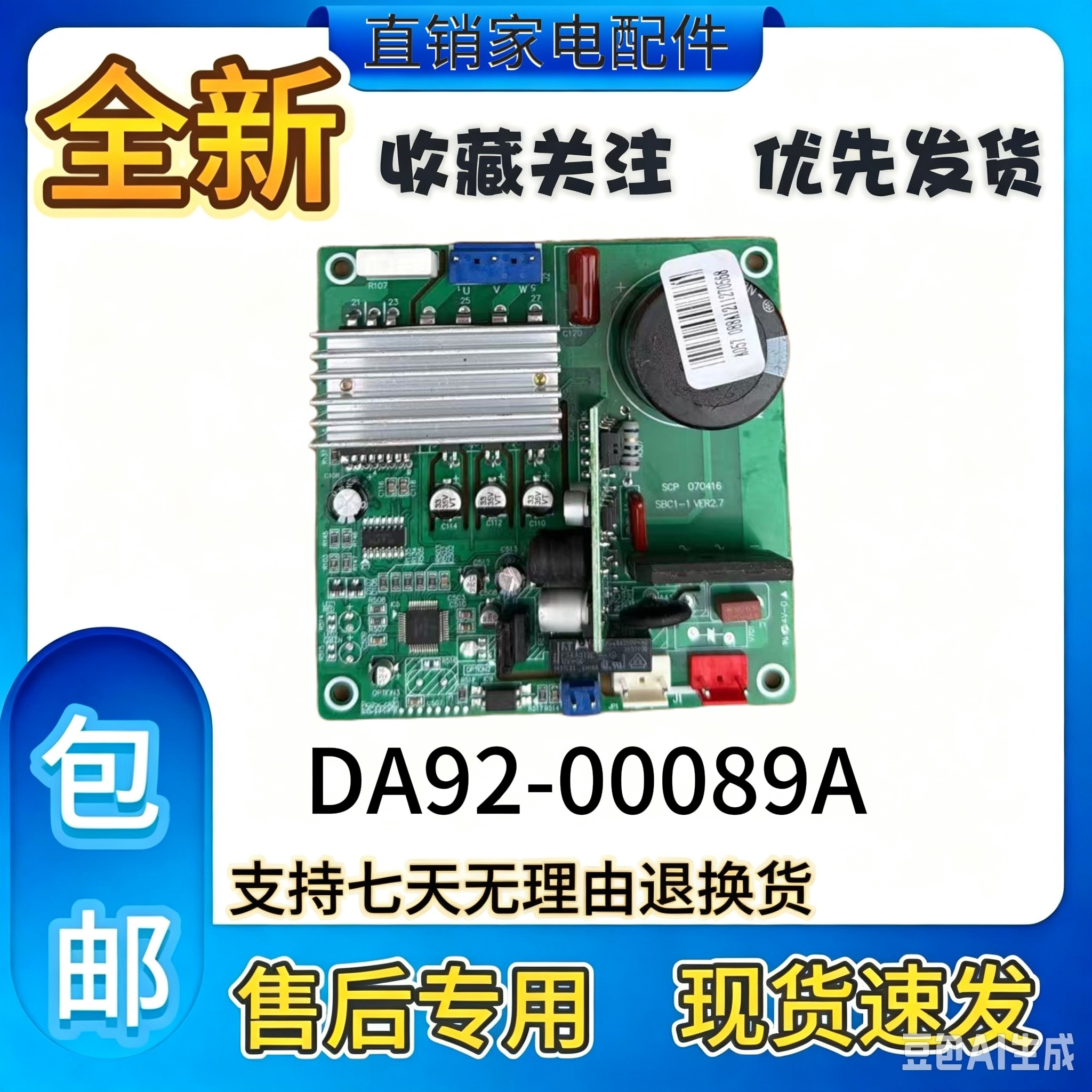 适用三星冰箱FPN-X22FF5压缩机EU4A5Q-L2X变频板DA92-00089A