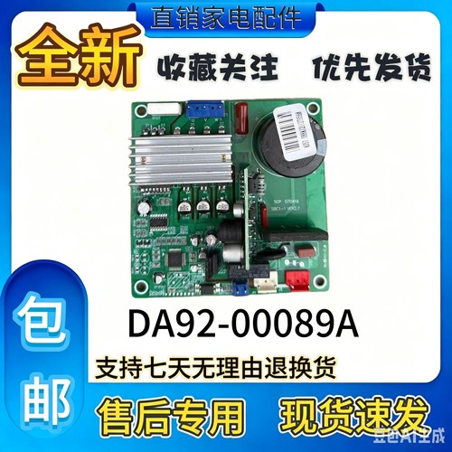 适用三星冰箱FPN-X22FF5压缩机EU4A5Q-L2X变频板DA92-00089A
