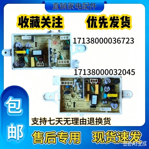 TB100-6388WACLY美的小天e洗衣机电脑板TB100Q818Y17138000032045