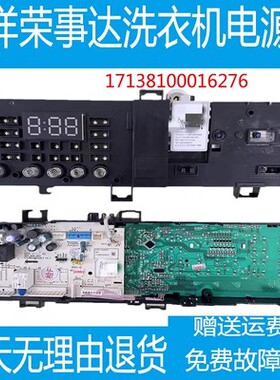 适用小天鹅滚筒洗衣机电脑板TG80V20DG5主板17138100016276电路板