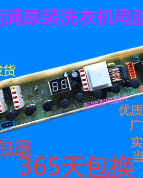 原装惠而浦洗衣机电脑板XQB60-M600D XQB65-M650C控制主板WI6565S