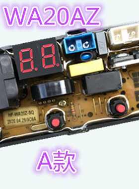 适用于志高洗衣机电脑版XQB75一3801 HF-WA20AZ-HT-BD20Z电路控制
