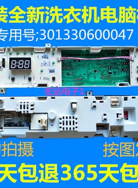 17138100002410小天鹅洗衣机电脑板TG60-1029E(S) 301330600047