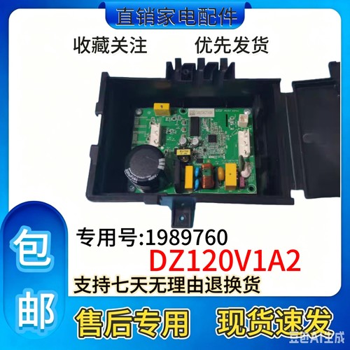 容声冰箱变频板\B03032480\DZ120V1A2 BCD-646WD11HPA 1989760