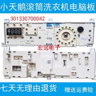 301330700042 17138100002986小天鹅滚筒洗衣机主板TD70 1229E