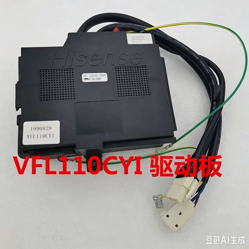 适用海信容声冰箱压缩机变频板驱动板东贝VFL110CY1启动板1990829