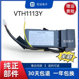 海尔冰箱变频板00618000574规格VTH1113Y和VTH1116Y变频板压缩机