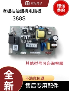 适用27A3 389S主板适用老板吸油烟机电源板RX LB388S A5电板 388S