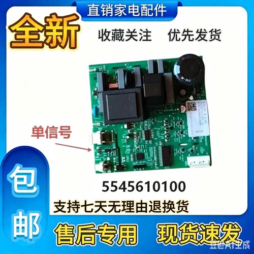 适用倍科冰箱主板GN163120ZIWE变频控制主板5545572901