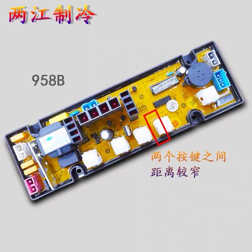 适用XQB50-1261-90-507 XQB55—958B/968 XQB60-126 洗衣机电脑板