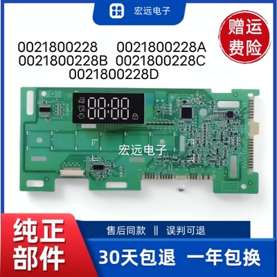 XQG90/XQG100-B12926适用海尔洗衣机0021800228A显示 0021800228B