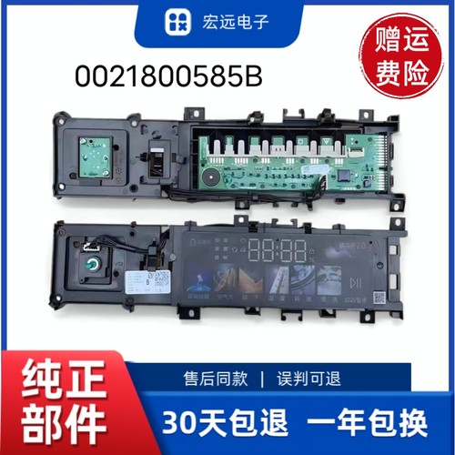 滚筒洗衣机电脑板XQG100-B1406AYFXG主板0021800585B/C/D/E显示板