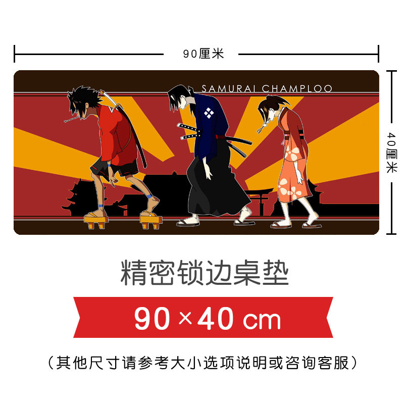 混沌武士动漫鼠标垫无幻仁风超大号锁边加厚防滑桌垫电脑键盘垫