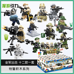 盒装正版积木拼插警察玩具益智军事兵人全军出击儿童拼装模型