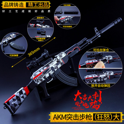 大逃杀37cm可拆消音狂怒武器模型