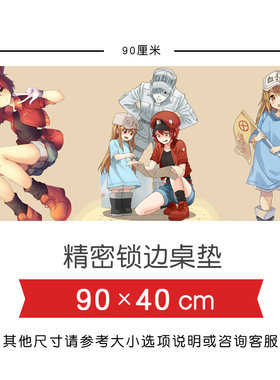 现货工作细胞白血球超大鼠标垫
