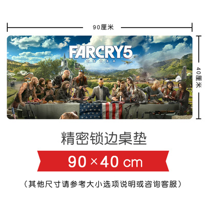 孤岛惊魂超大加厚锁边鼠标垫