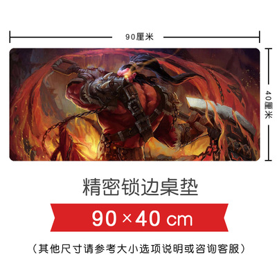 现货刀塔DOTA2超大加厚鼠标垫