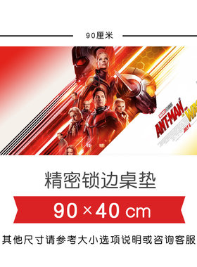蚁人超大加厚锁边鼠标垫