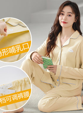 喜月A类纯棉月子服春秋季长袖翻领 产前产后哺乳喂奶家居服装套装