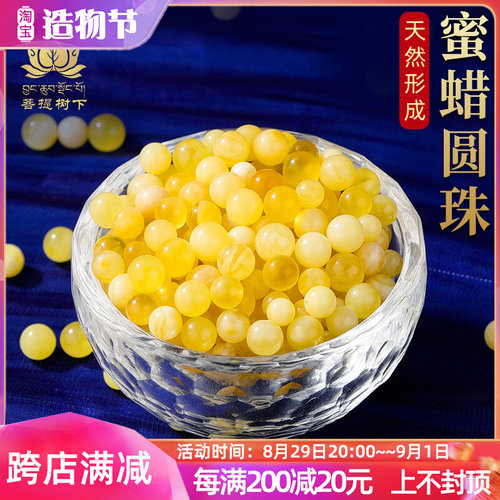 供曼茶罗宝g石蜜蜡圆珠七宝琥珀装曼扎七宝石1克