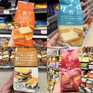 日本本土711黄油夹心饼干开心果味黄油树平价版 联名黄油酥挞零食