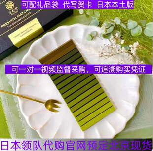 北京现货顺丰日本nanaya抹茶渐变巧克力长条棒8种不同浓度伴手礼