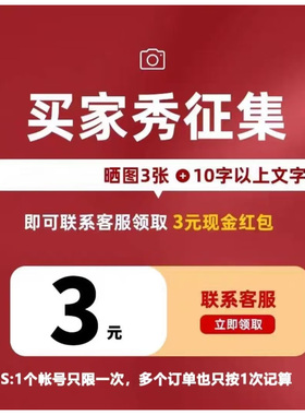 【3-5张图+视频】每个ID仅限一次，截图联系客服