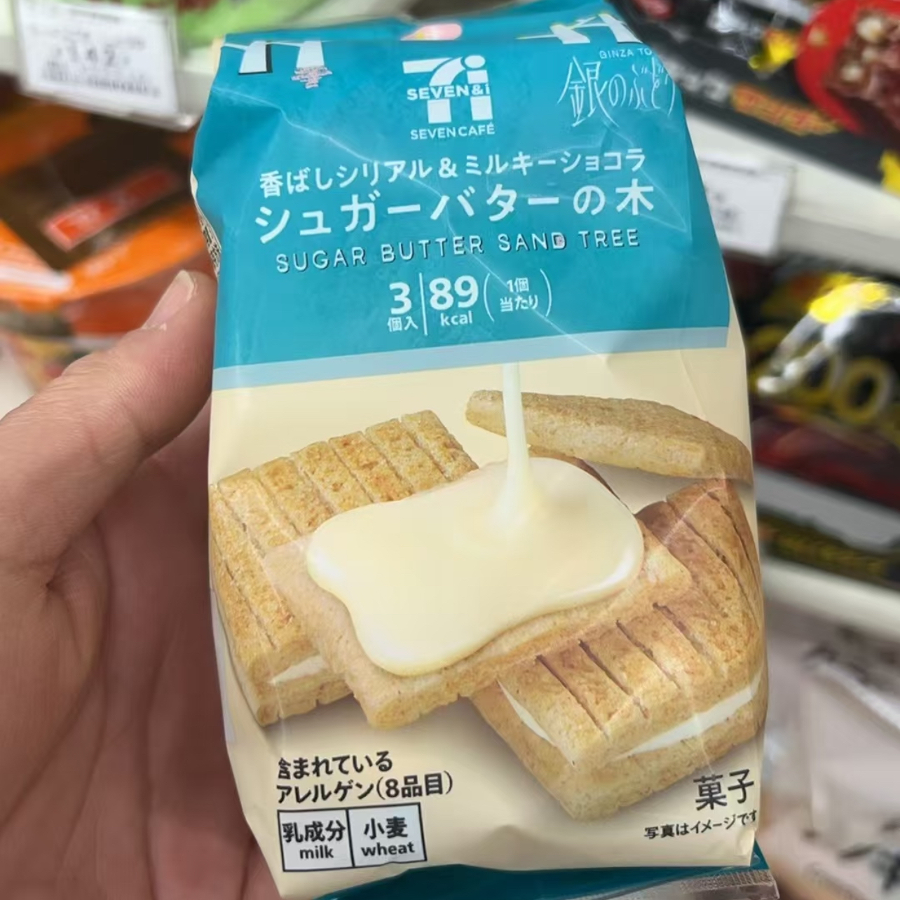 日本本土711黄油夹心饼干开心果味黄油树平价版联名黄油酥挞零食