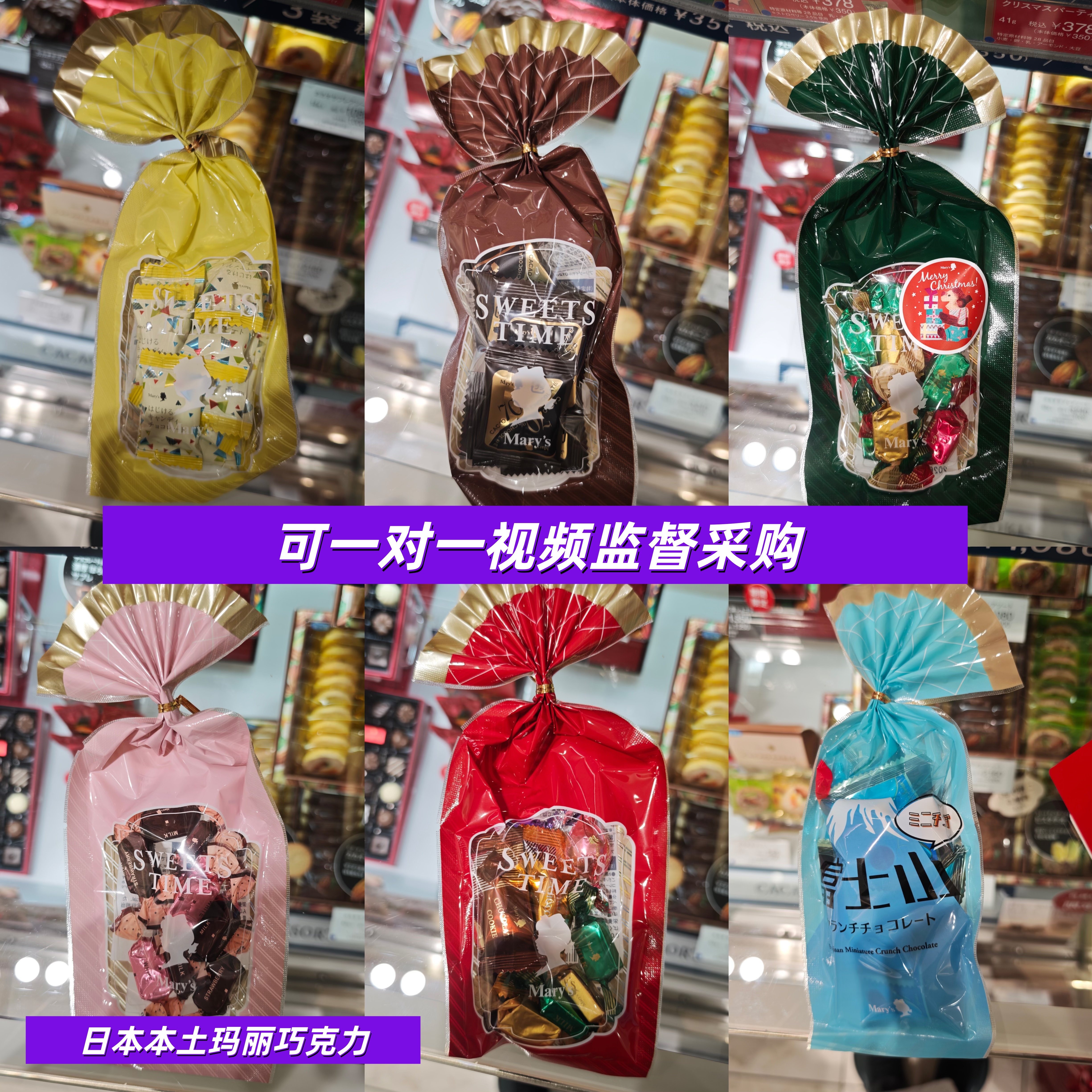 北京现货日本本土mary's玛丽巧克力儿童糖果跳跳糖春节新年礼物