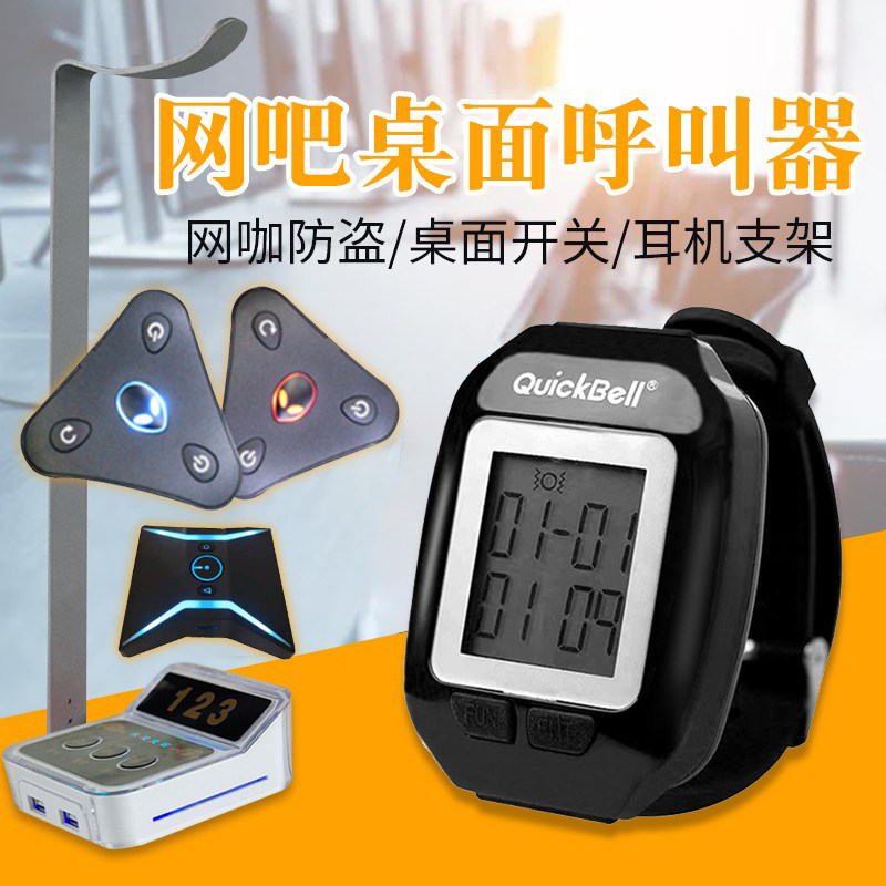 无线网吧电脑桌面开关呼叫器腕表手表防水呼叫器餐厅饭店服务铃