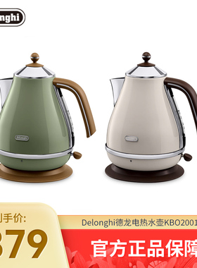 Delonghi/德龙 KBO2001电动煮热烧水壶自动断电大容量家用不锈钢