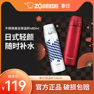 ZOJIRUSHI象印保温杯TAE48SA便携304不锈钢日本品质 480ml