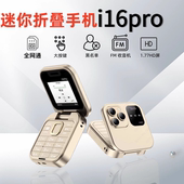 新款 儿童学生戒网备用迷你折叠翻盖个性 手机4G全网通移动联通电信