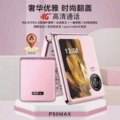 新款 儿童学生戒网折叠翻盖个性 手机双屏老人定位P50手机4G全网通