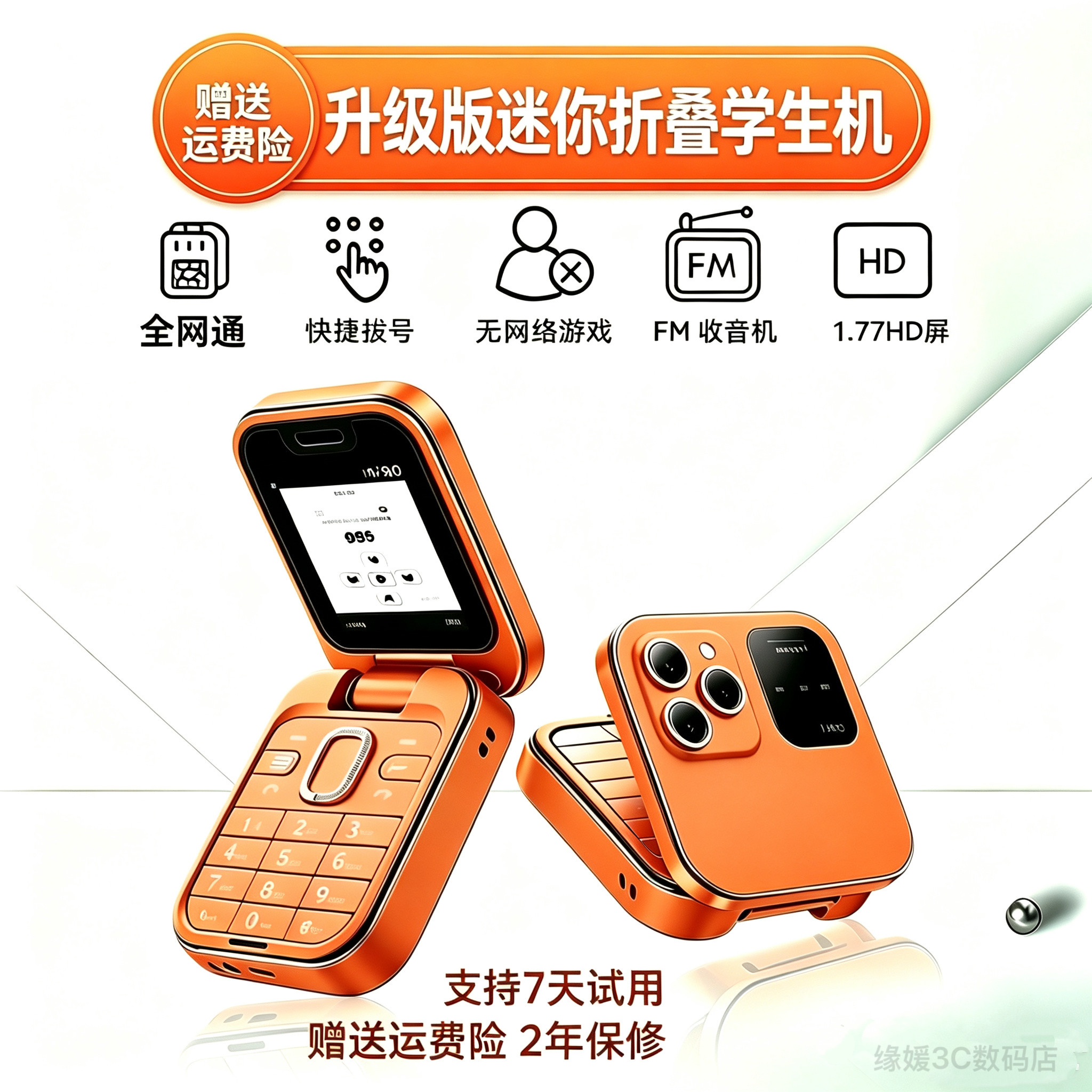 新款儿童学生折叠翻盖个性迷你戒网手机移动联通电信双卡4G全网通