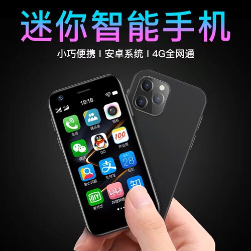 迷你智能机不能打游戏的智能机