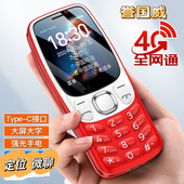 全网通4G5G版 老人手机老年机学生备用手机无游戏定位防走丢带震动