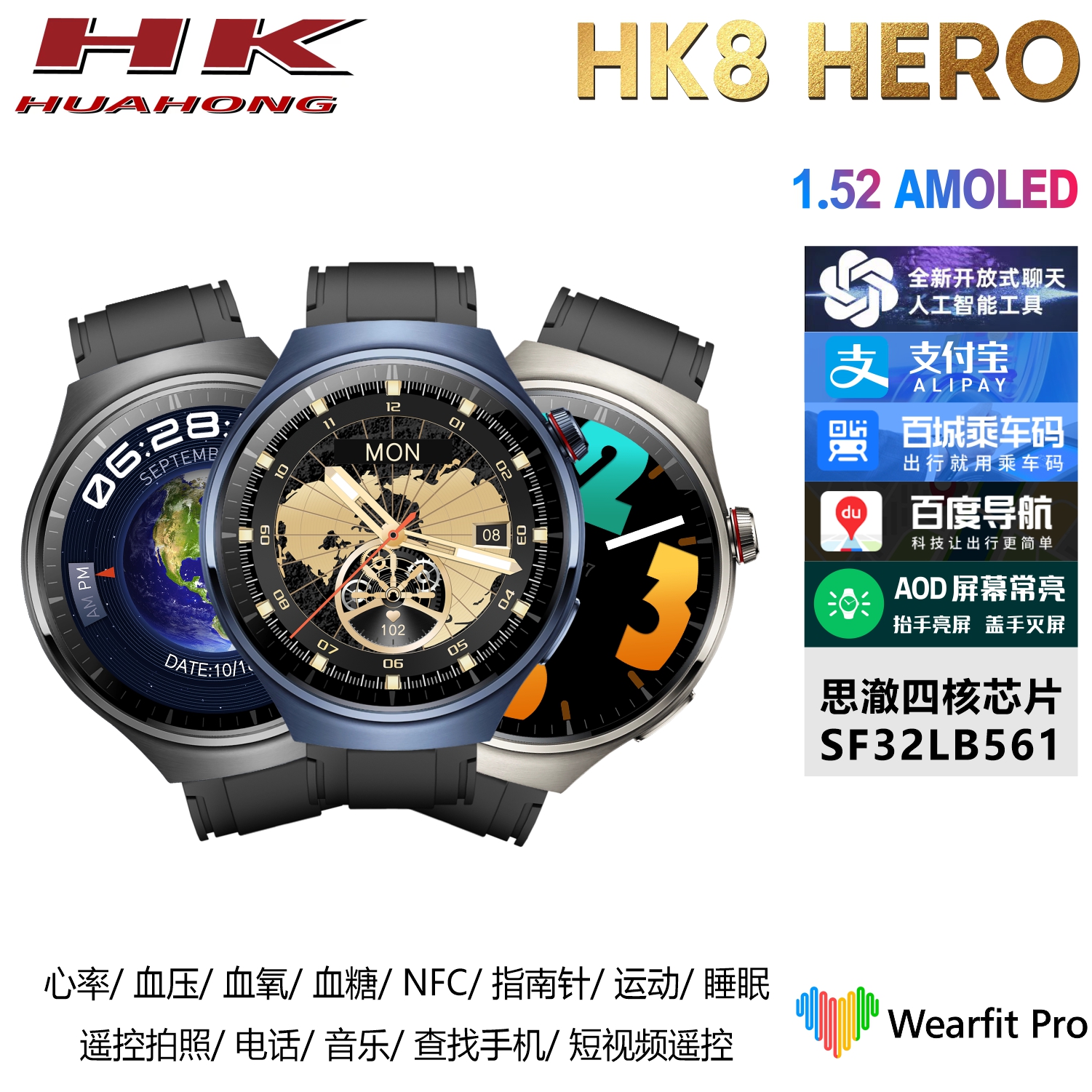 新款2024乔帮主9代HK8HERO智能手表运动手环AMOLED屏幕思澈