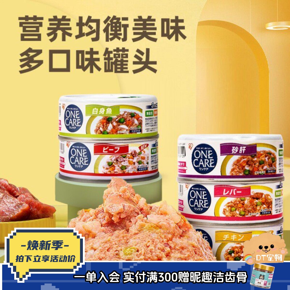 iris爱丽丝狗罐头拌狗粮24罐整箱宠物零食成幼老年犬营养爱丽思斯