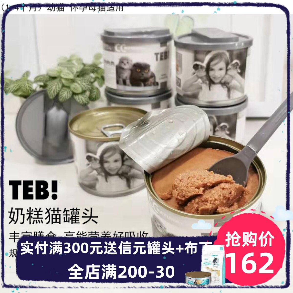 TEB汤恩贝CC奶糕猫罐头离乳幼猫怀孕哺乳期猫补充膳食慕斯营养罐