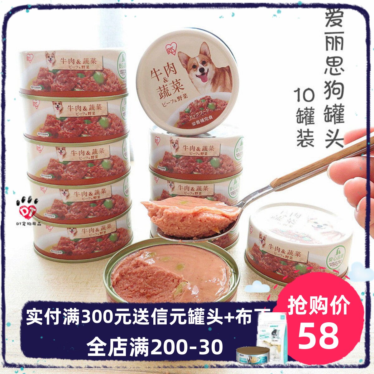 DT宠物 IRIS爱丽思狗狗罐头湿粮爱丽丝牛肉蔬菜味挑食拌粮饭10罐