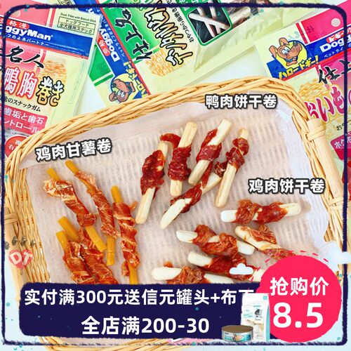 多格漫奖励训练零食鸡肉磨牙饼干